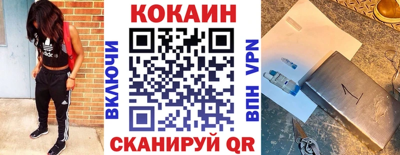 Кокаин 99%  Купить где  Сосногорск 