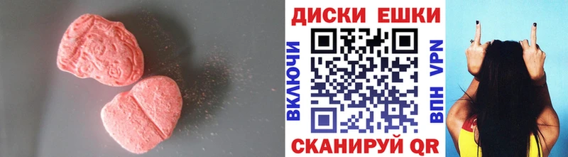 Экстази MDMA  Купить закладки  Сосногорск 