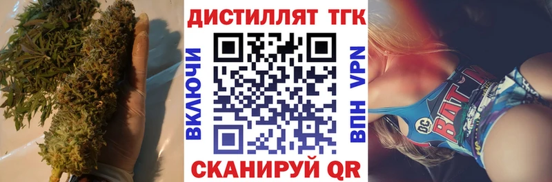 Купить где  Сосногорск  Дистиллят ТГК концентрат 